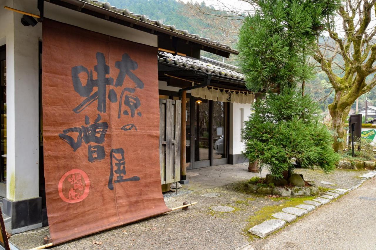 فندق Kyo No Minshuku Ohara No Sato كيوتو المظهر الخارجي الصورة
